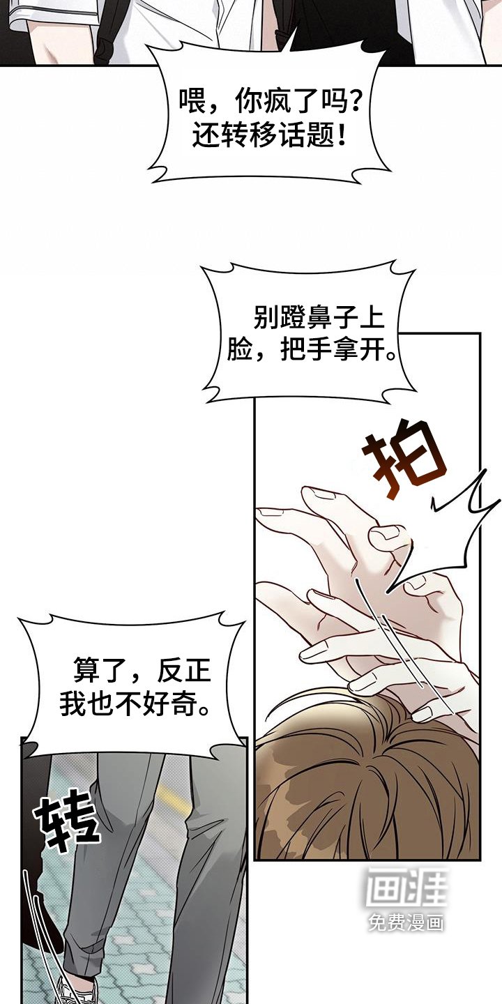 第7章：猜测