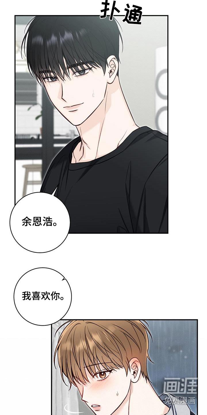 第70章：一起生活