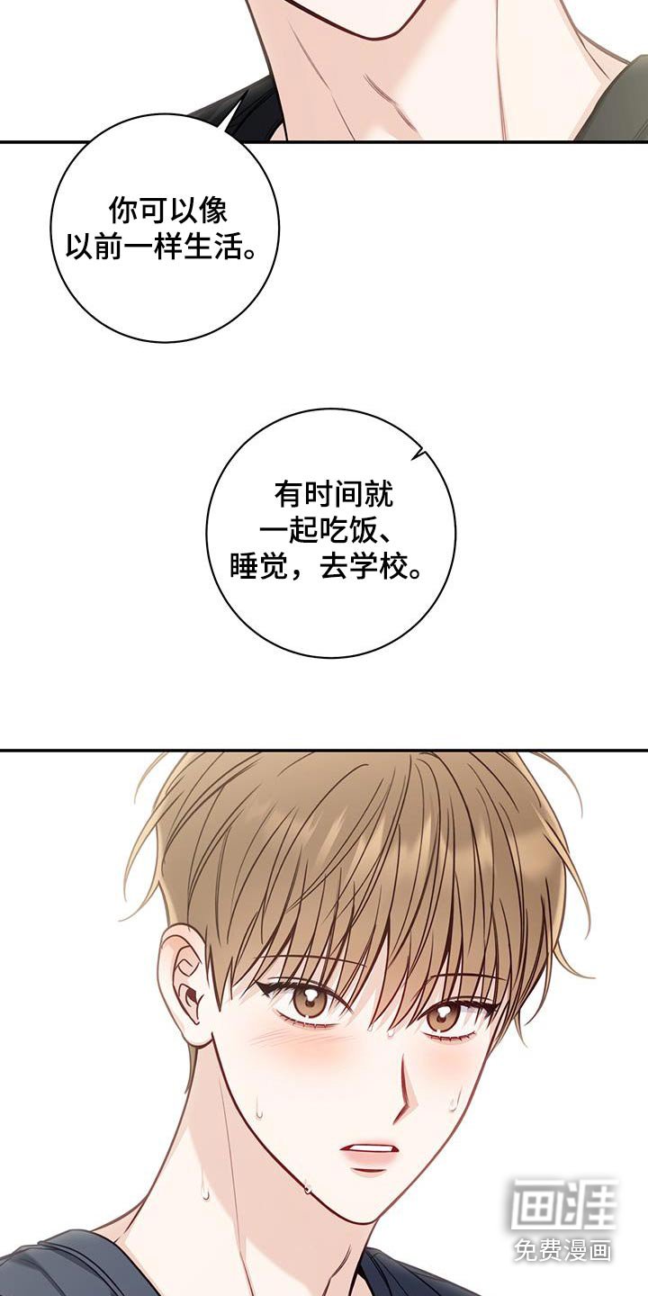 第70章：一起生活