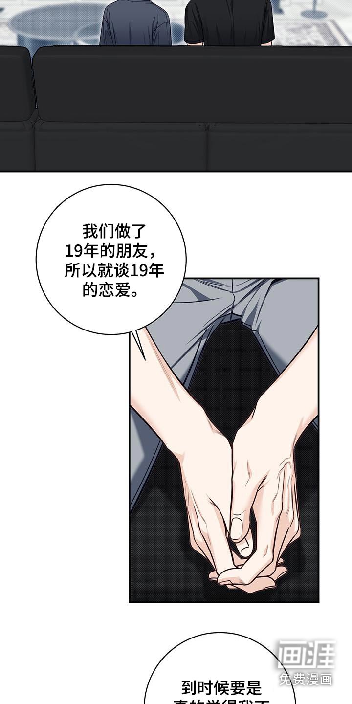 第71章：没变心