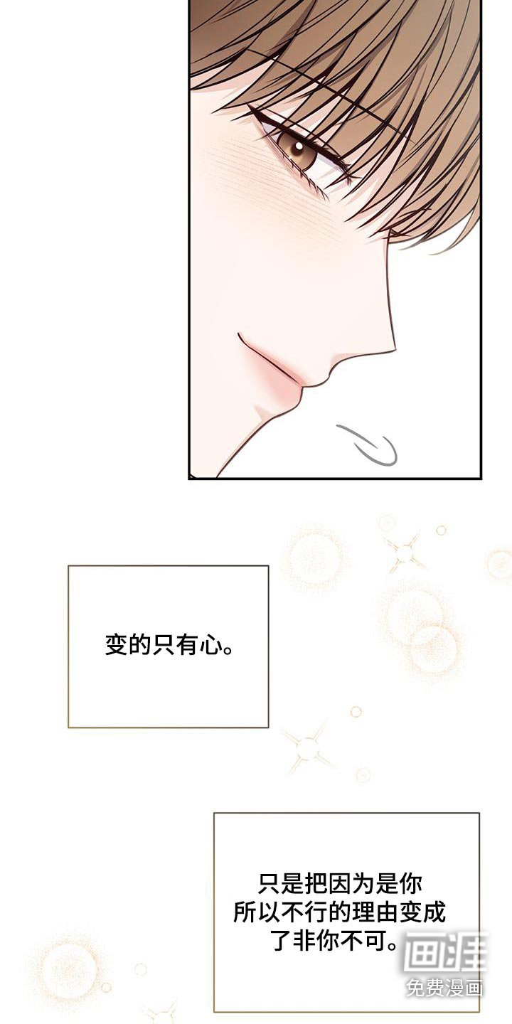 第71章：没变心