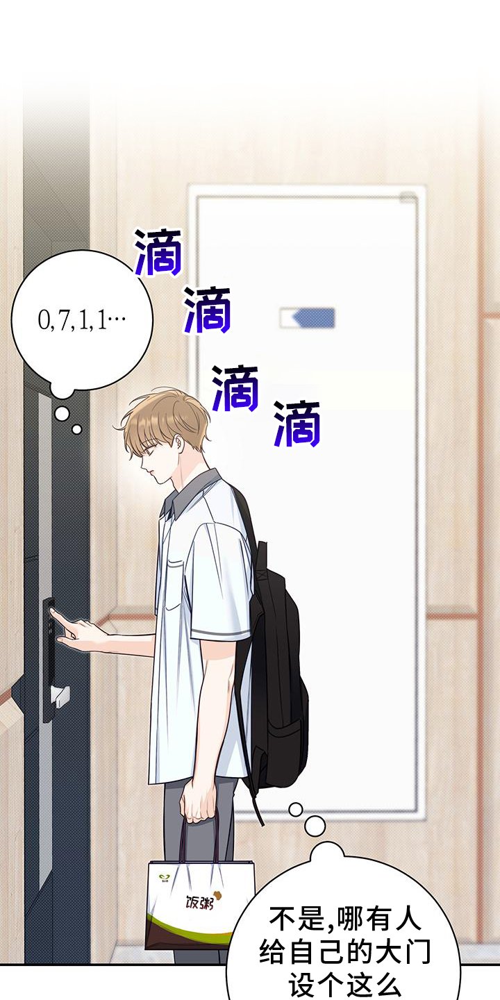 第72章：进来