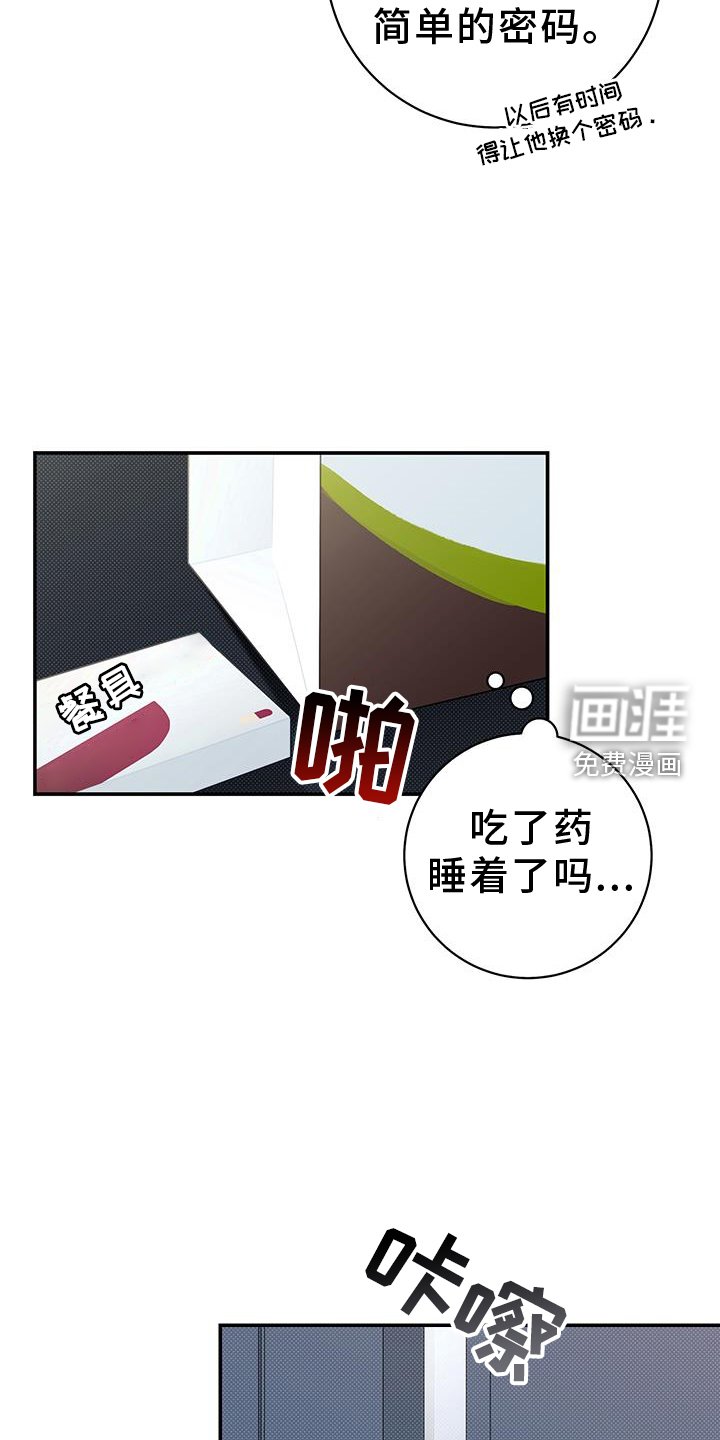 第72章：进来