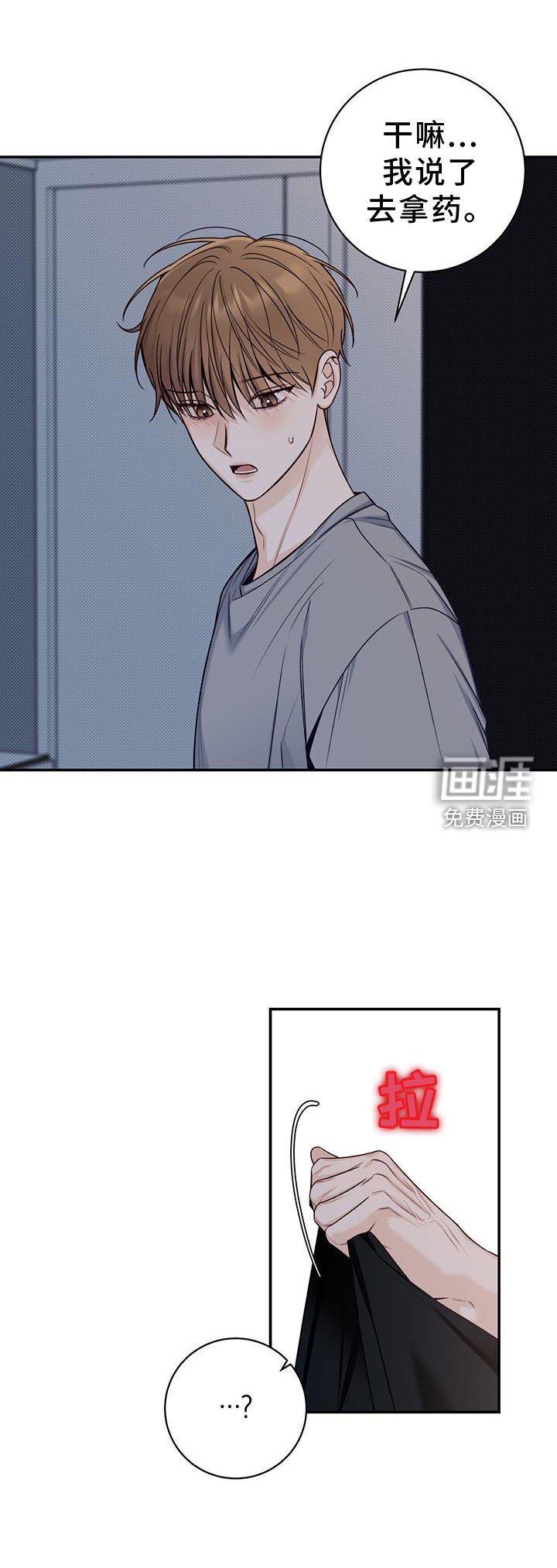 第72章：进来