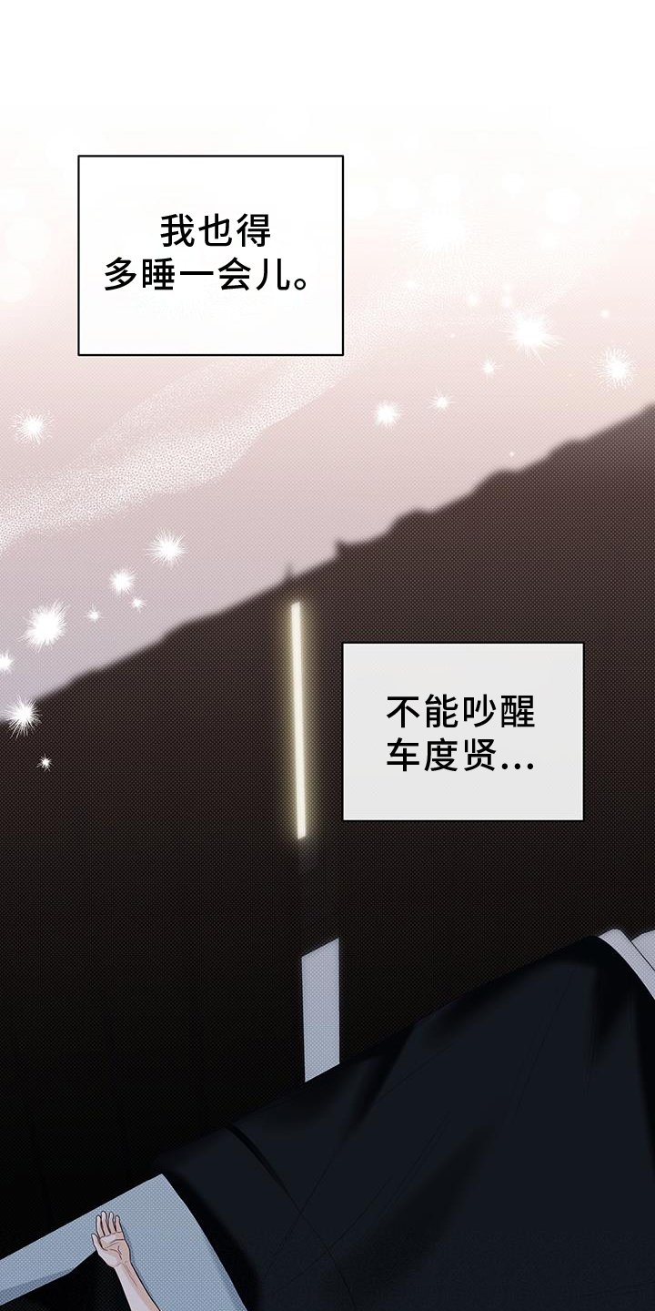 第72章：进来