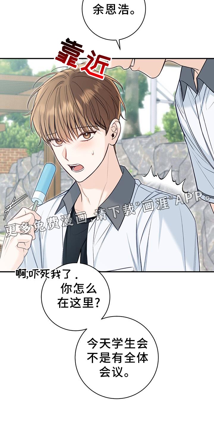 第72章：进来