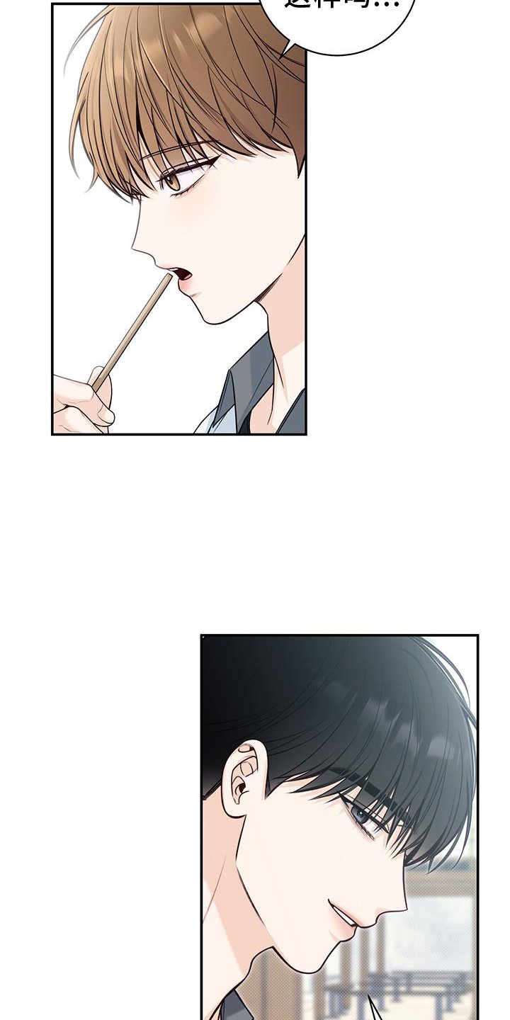 第73章：亲吻