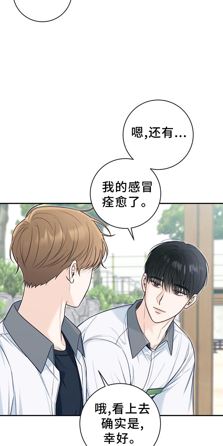 第73章：亲吻