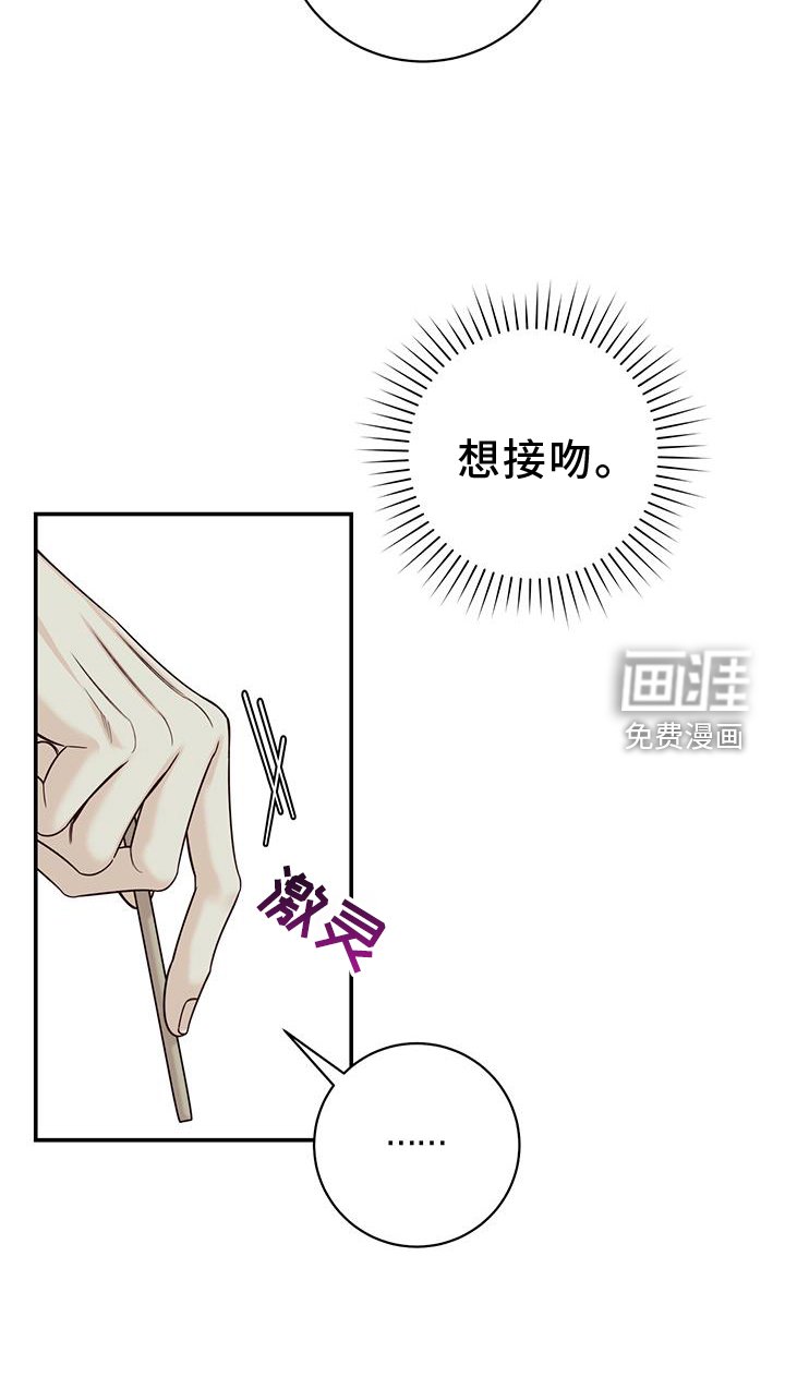 第73章：亲吻