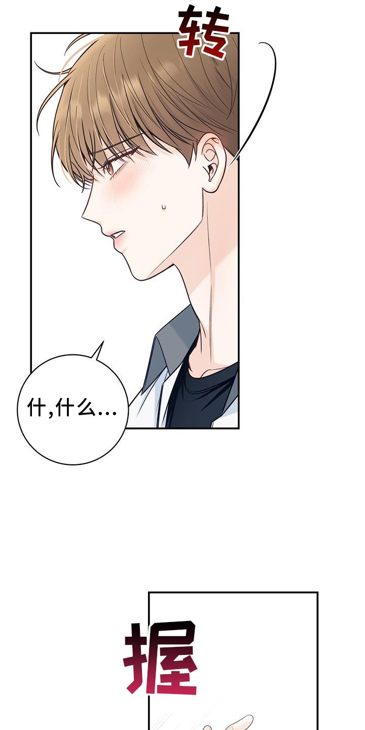 第73章：亲吻
