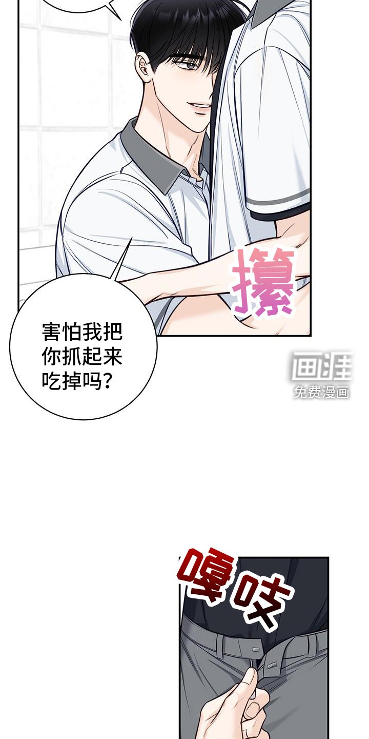 第74章：奇怪的话