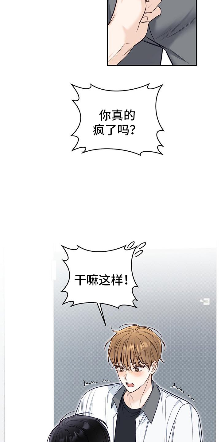 第74章：奇怪的话
