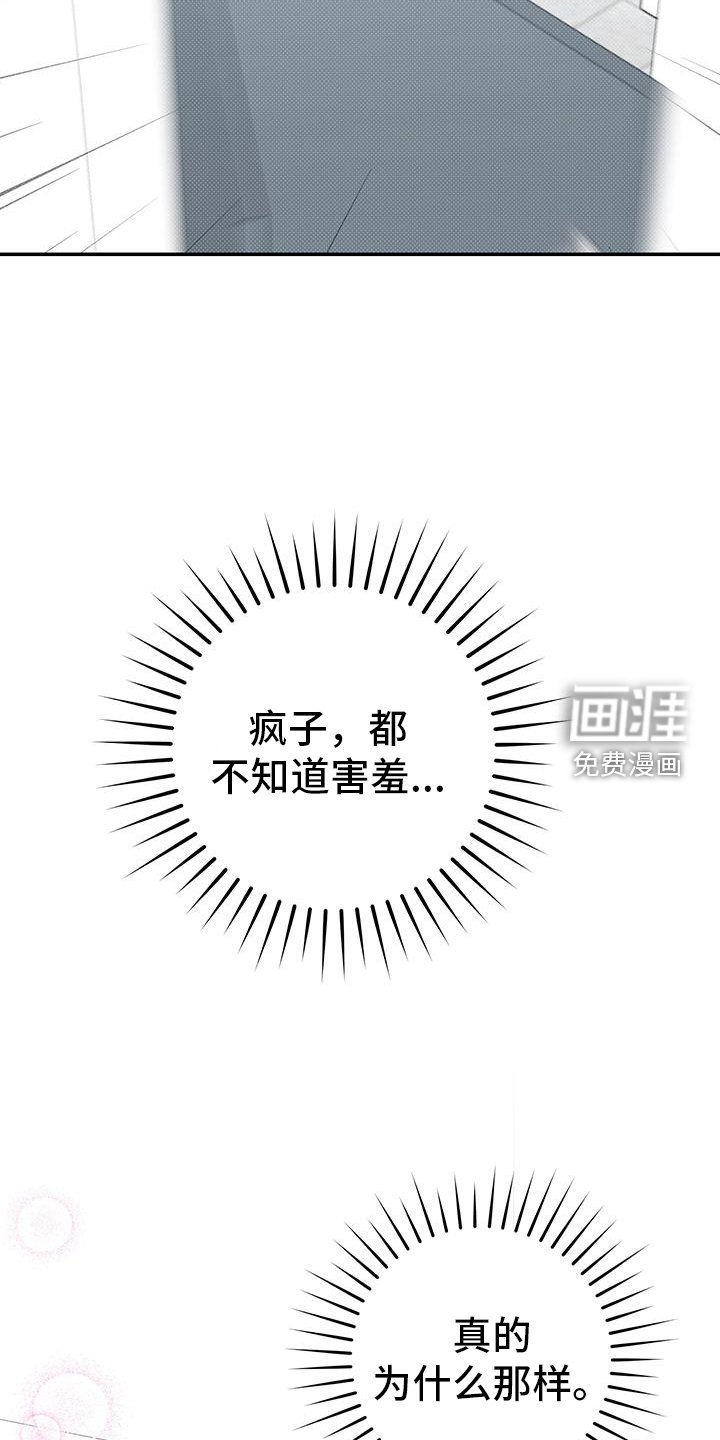 第74章：奇怪的话