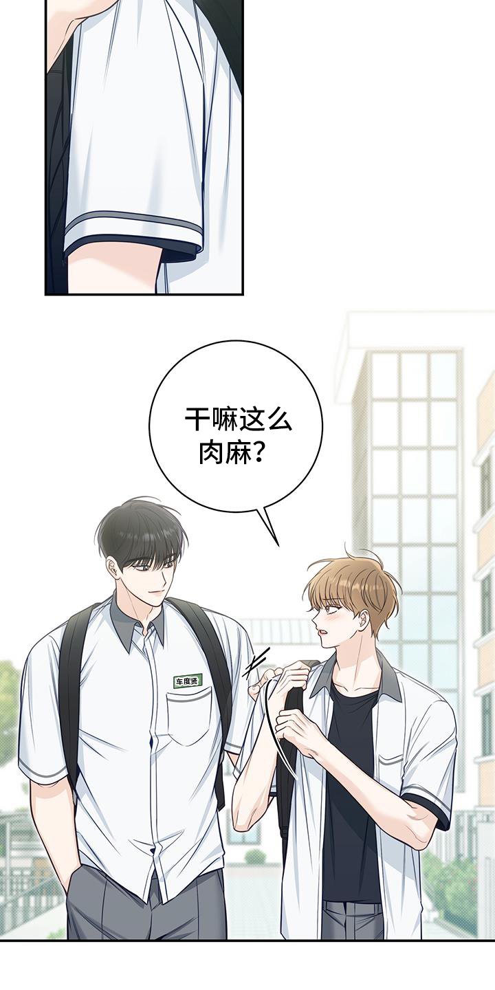 第74章：奇怪的话
