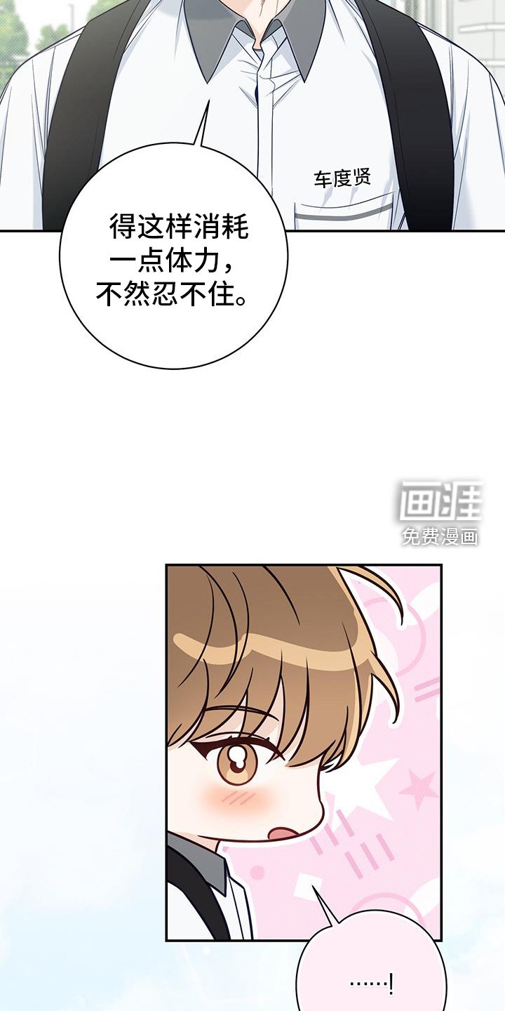 第74章：奇怪的话