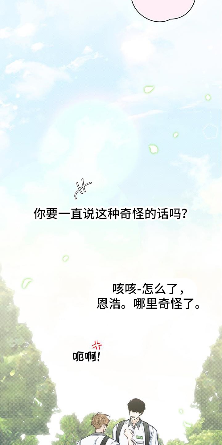 第74章：奇怪的话