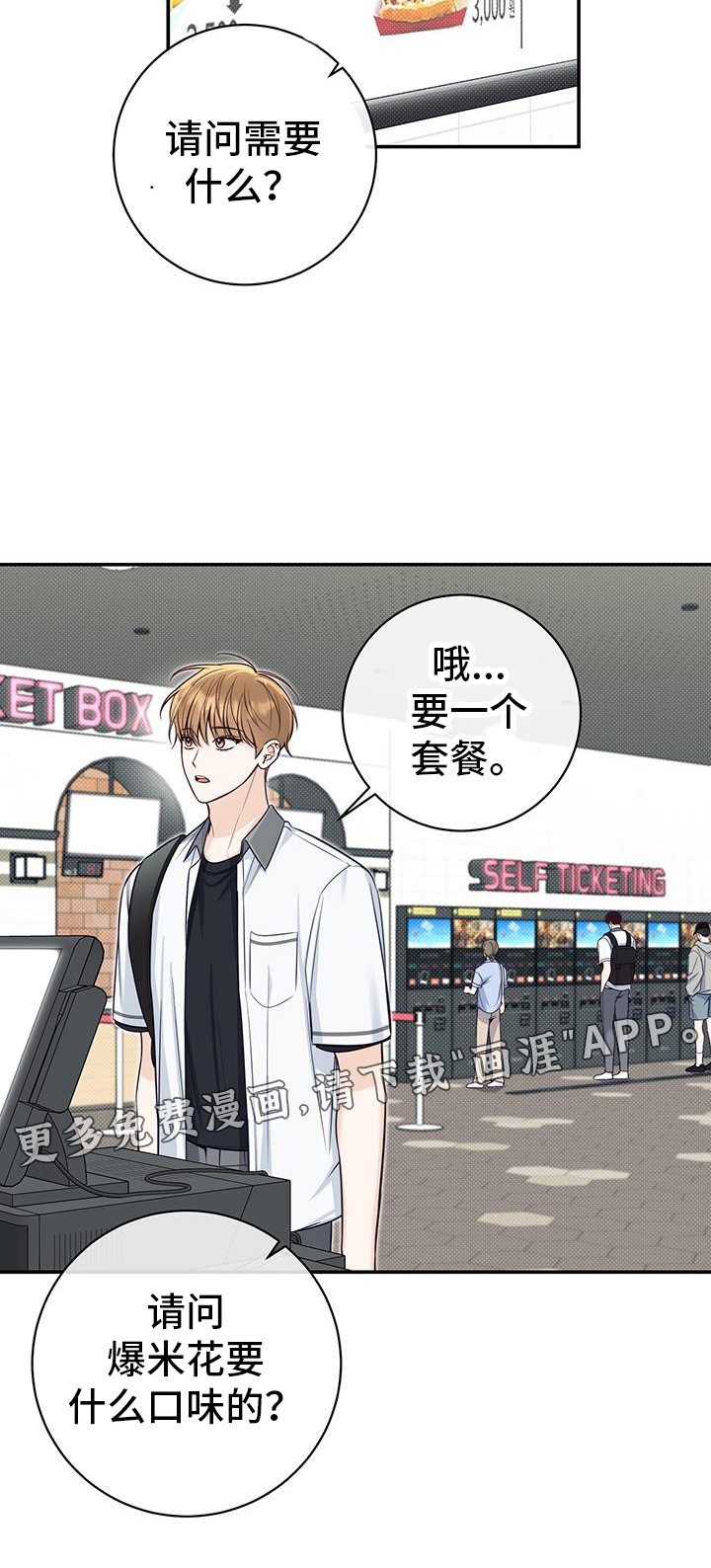 第74章：奇怪的话