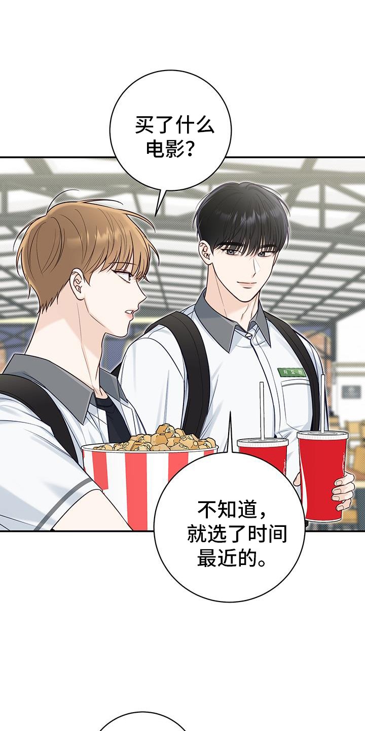 第75章：进来