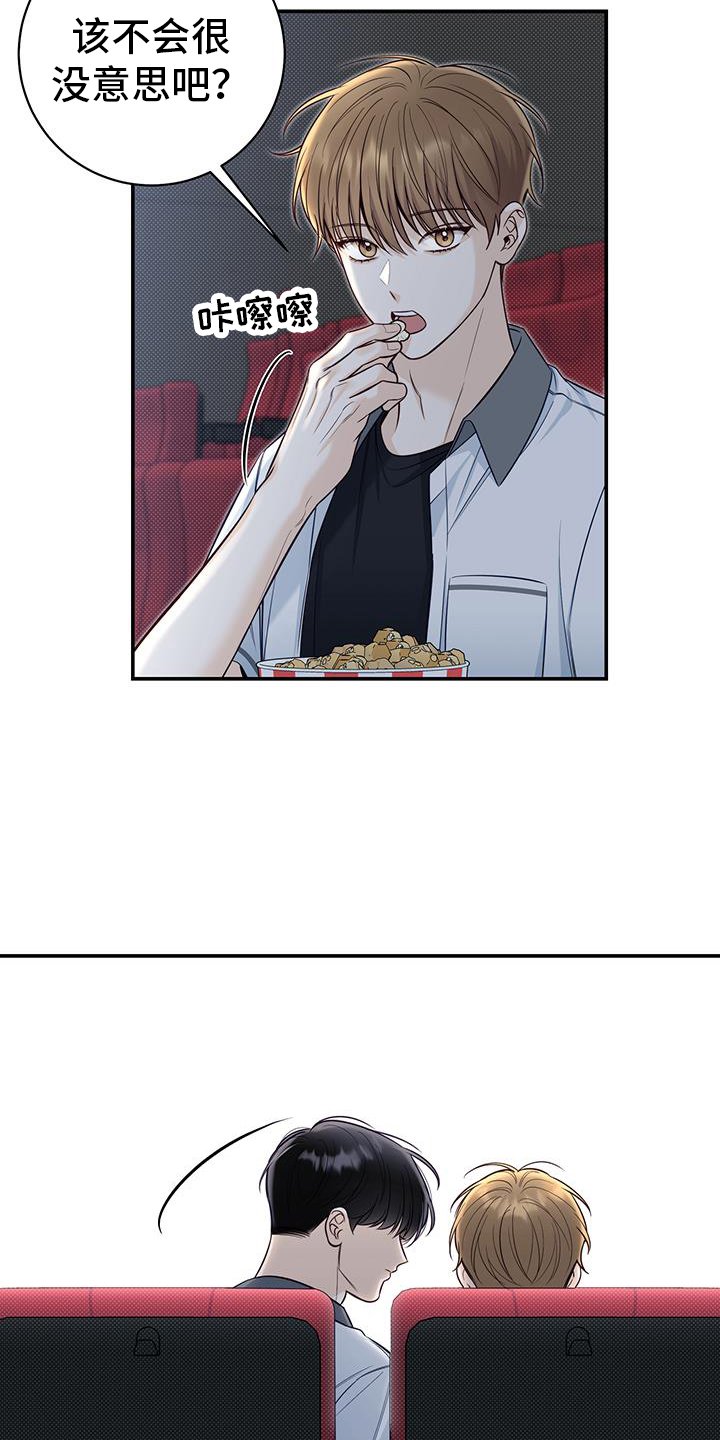 第75章：进来