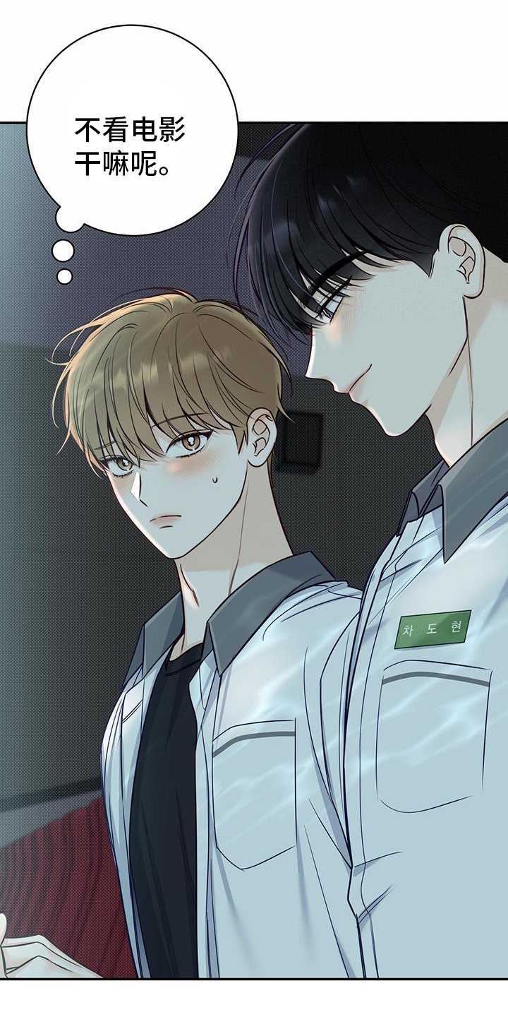 第75章：进来