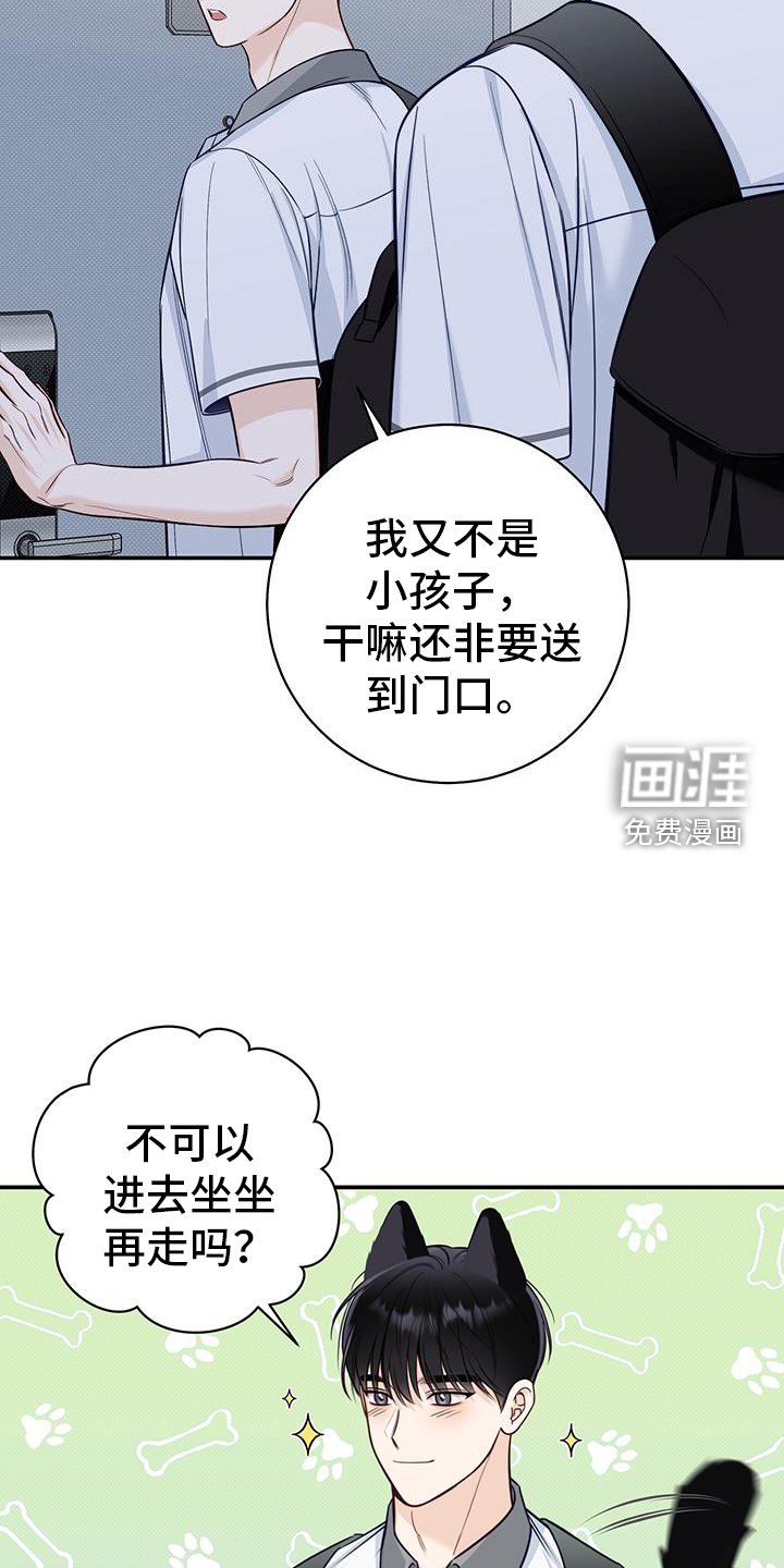 第75章：进来