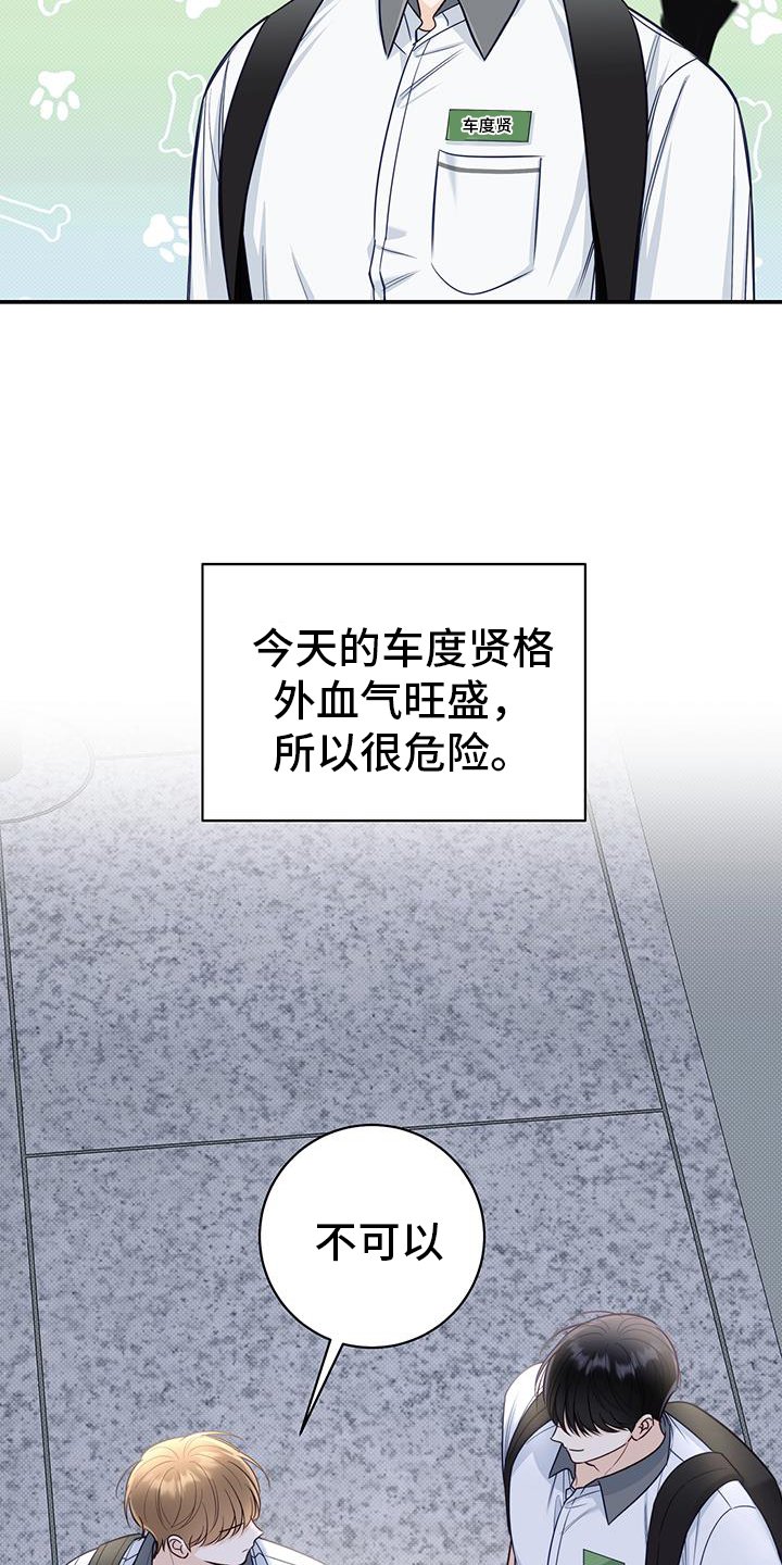 第75章：进来