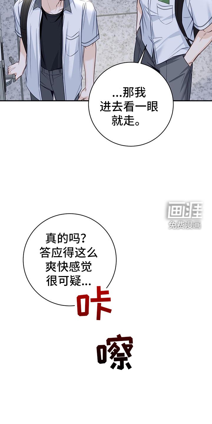 第75章：进来