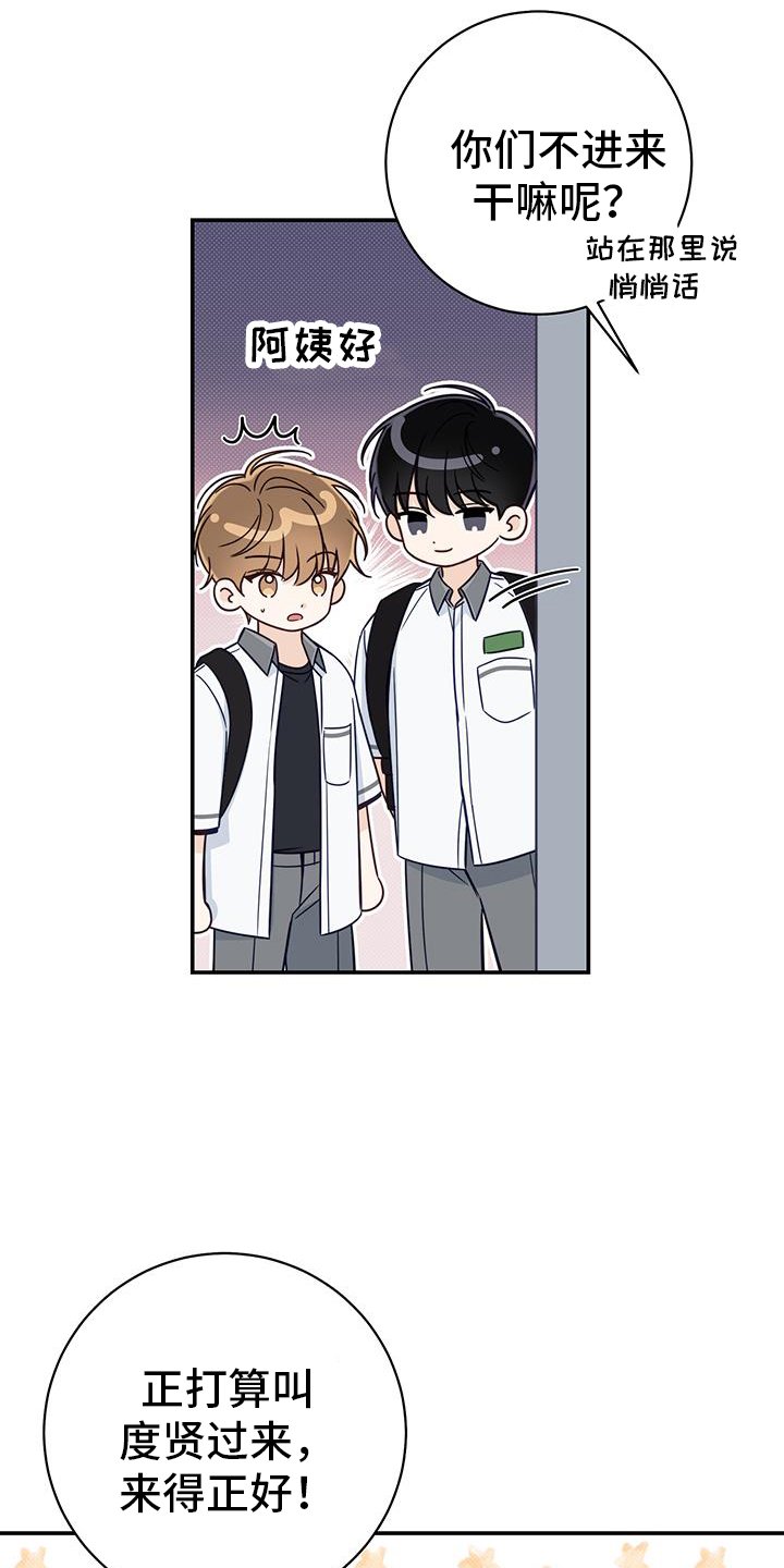 第75章：进来