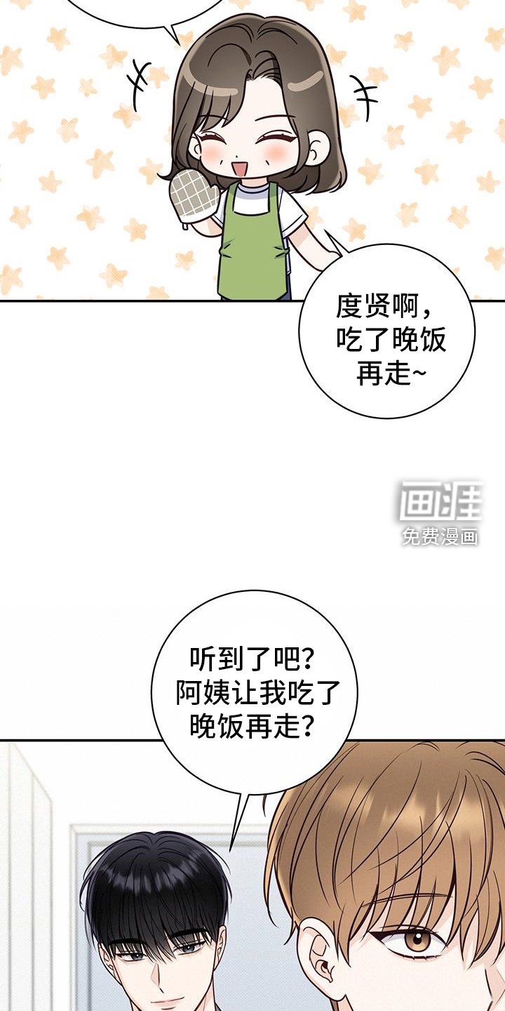 第75章：进来