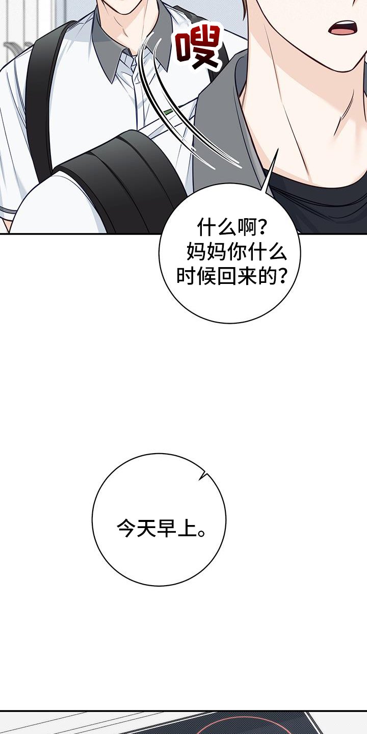 第75章：进来