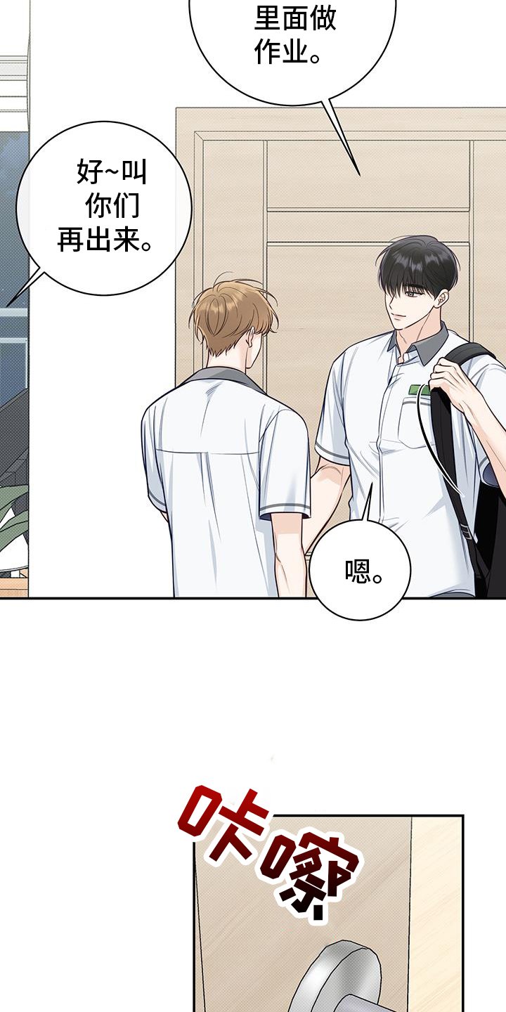 第75章：进来