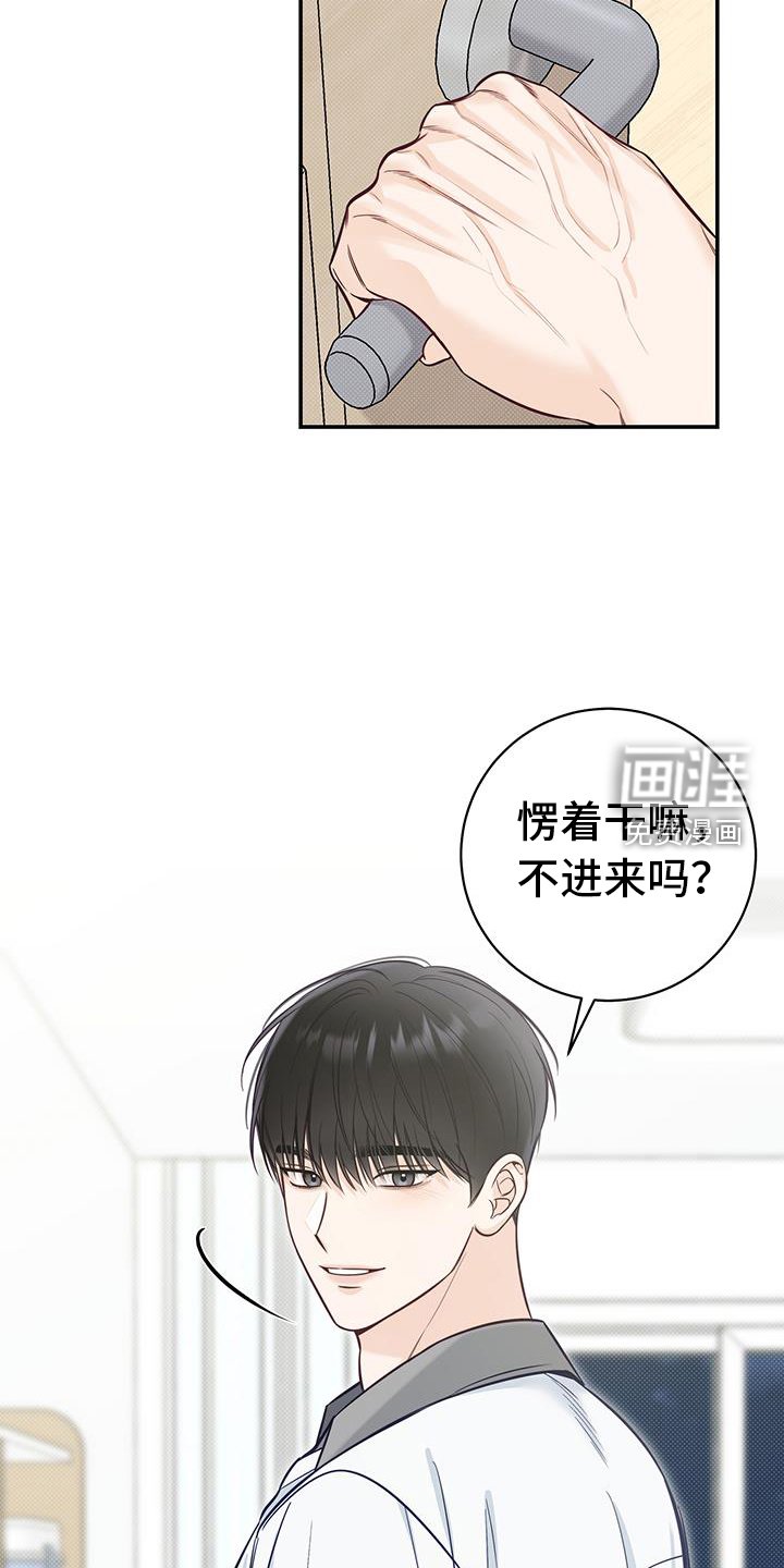 第75章：进来