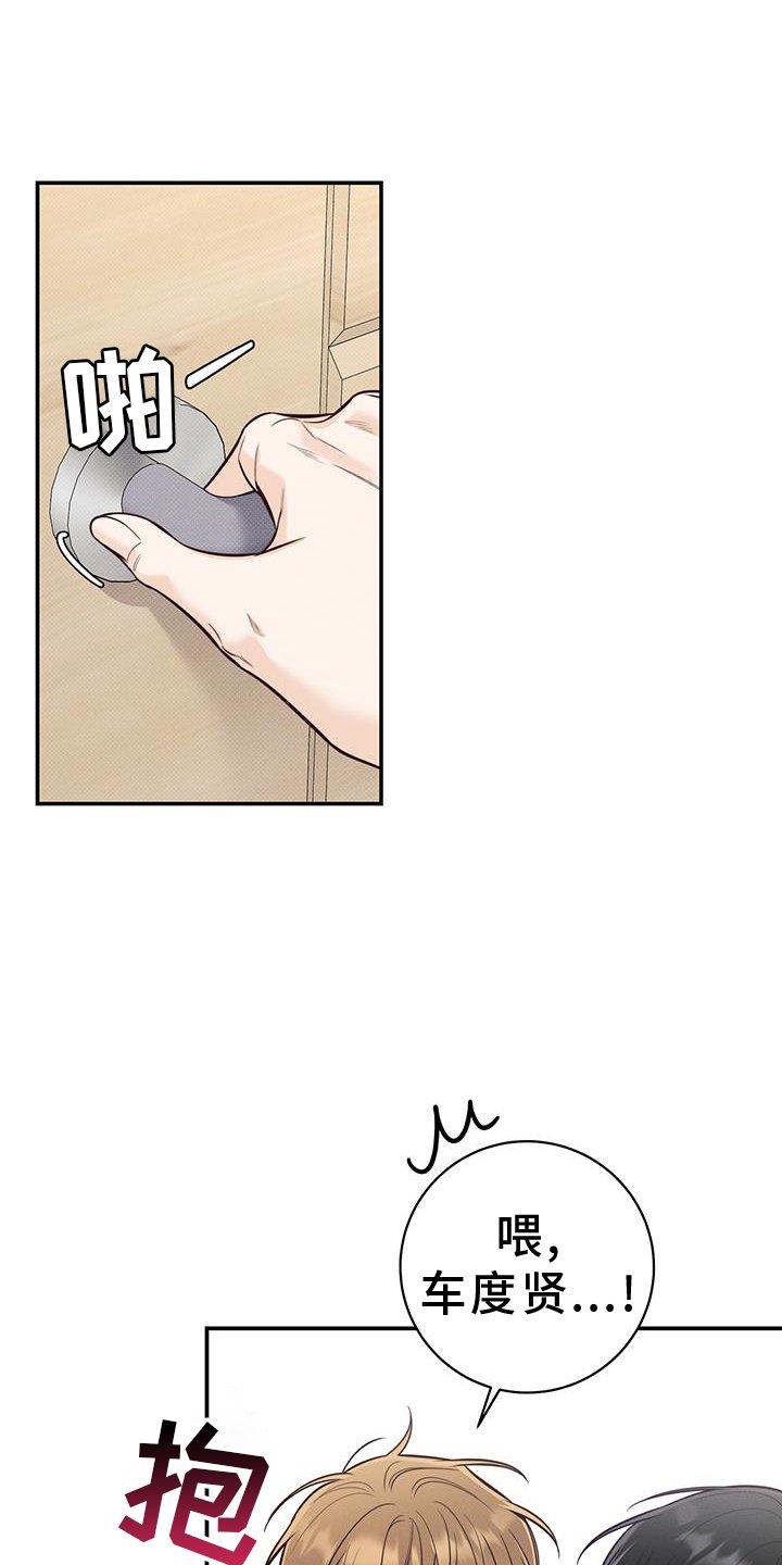 第76章：生气