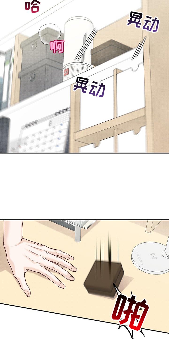 第76章：生气