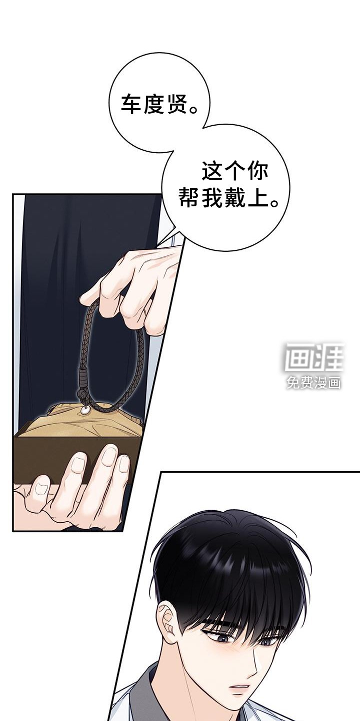 第76章：生气