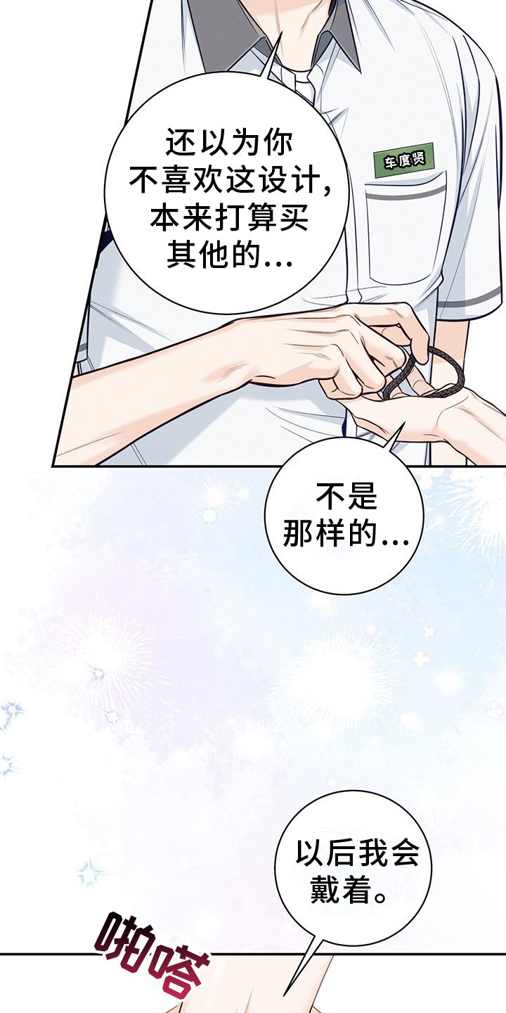 第76章：生气