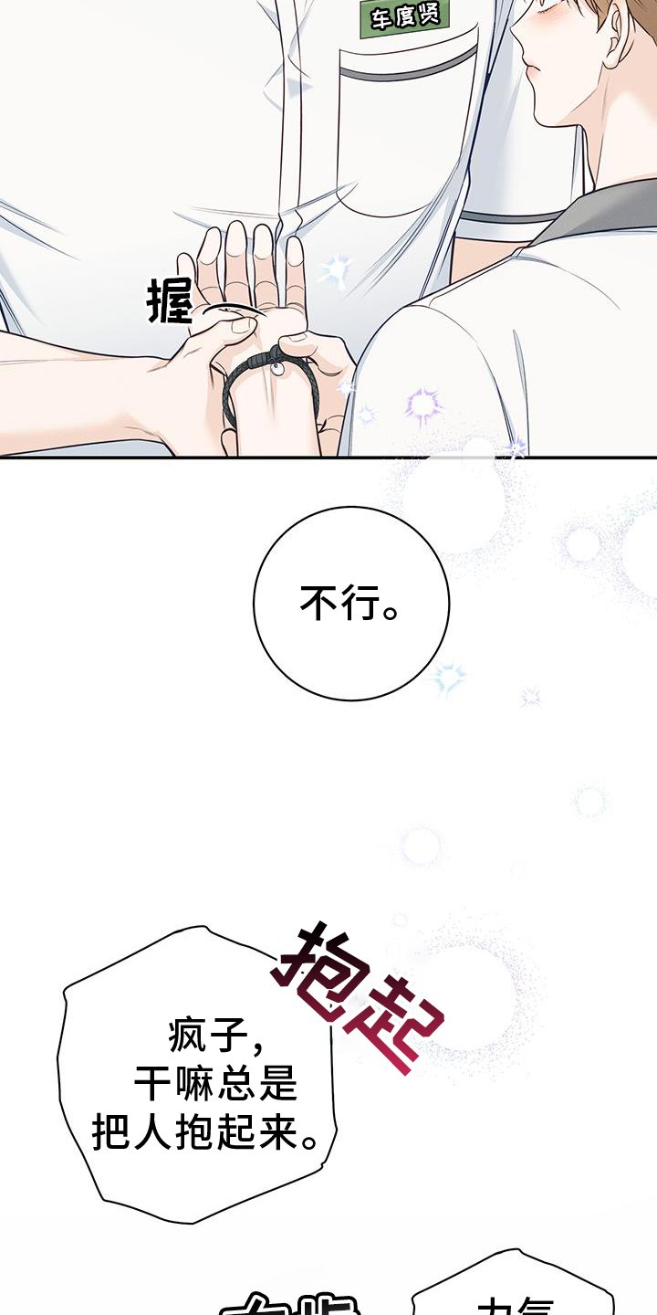 第76章：生气