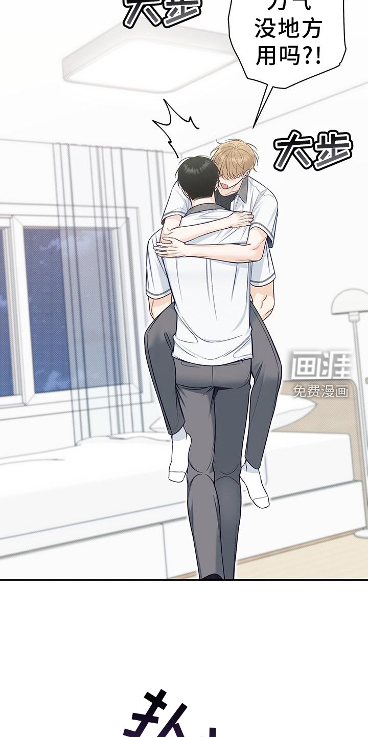 第76章：生气