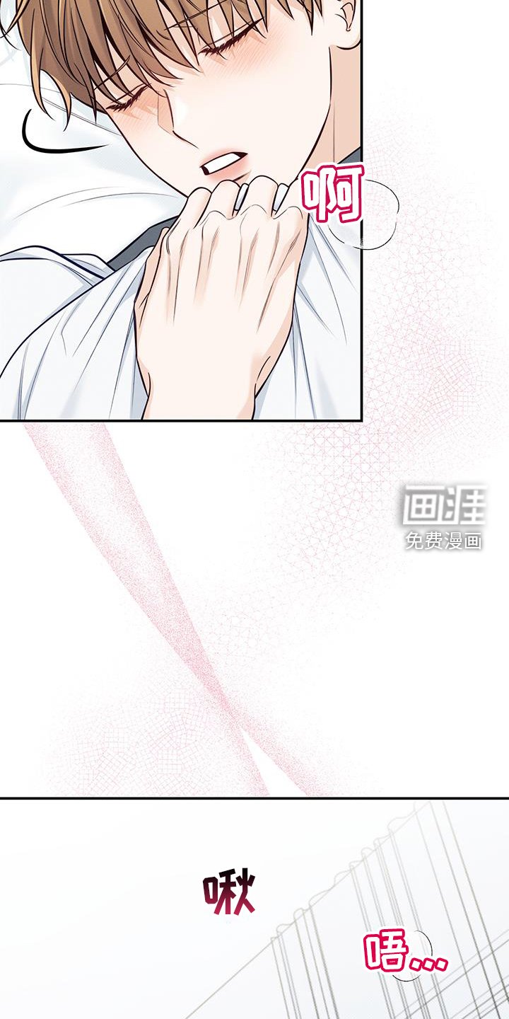 第76章：生气