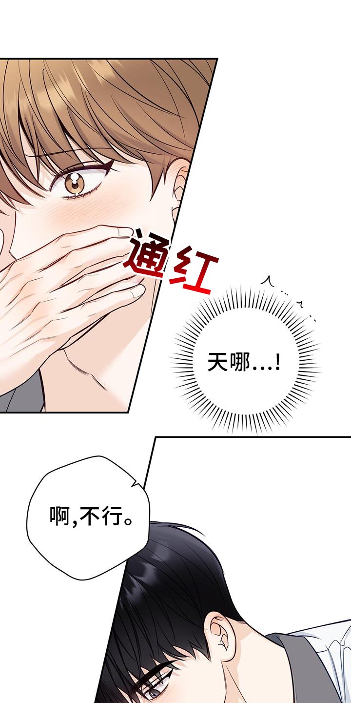 第76章：生气