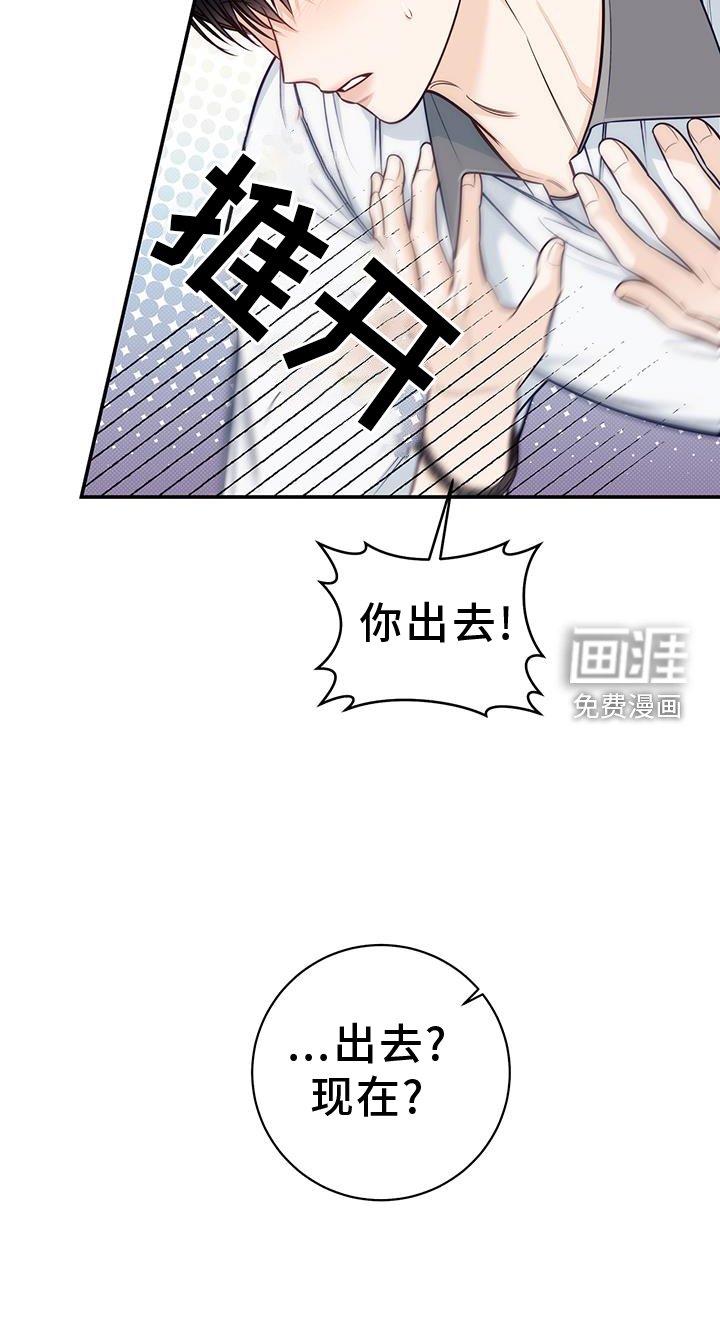第76章：生气