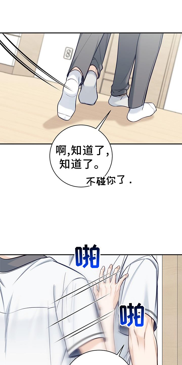 第76章：生气
