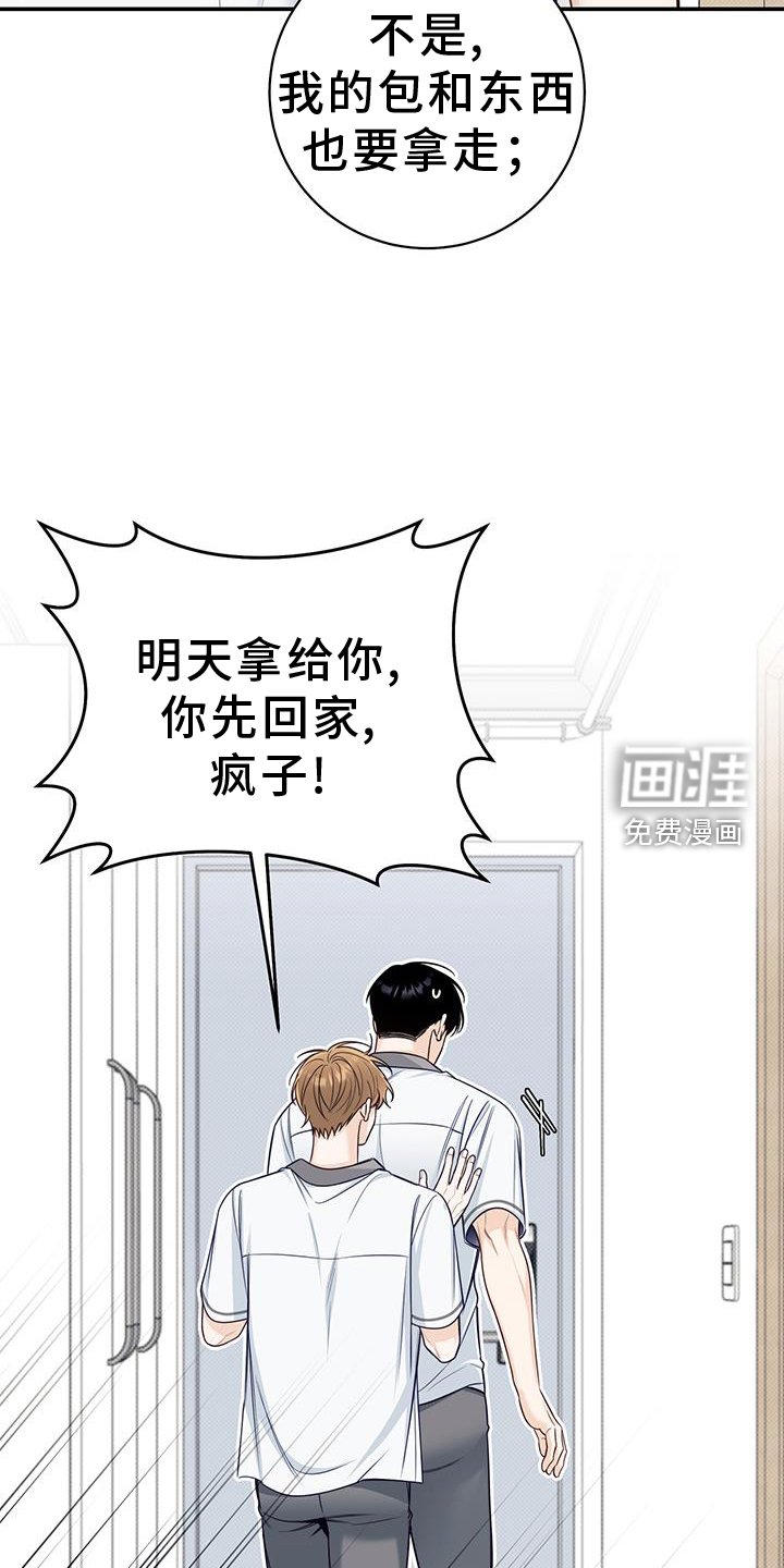 第76章：生气