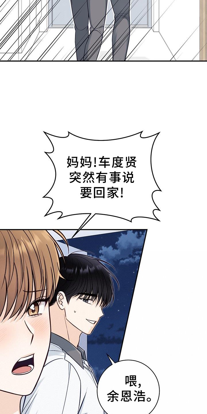 第76章：生气
