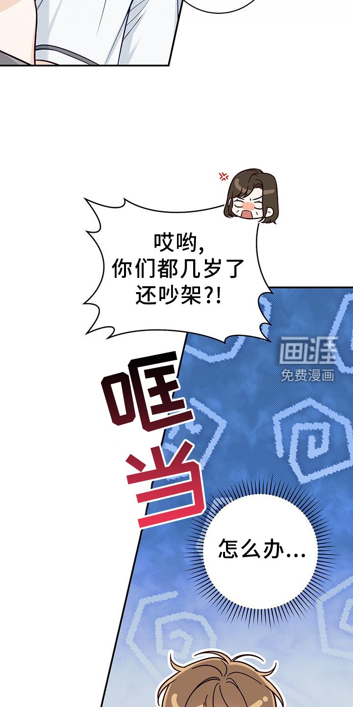 第76章：生气