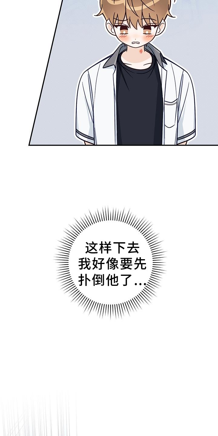 第76章：生气