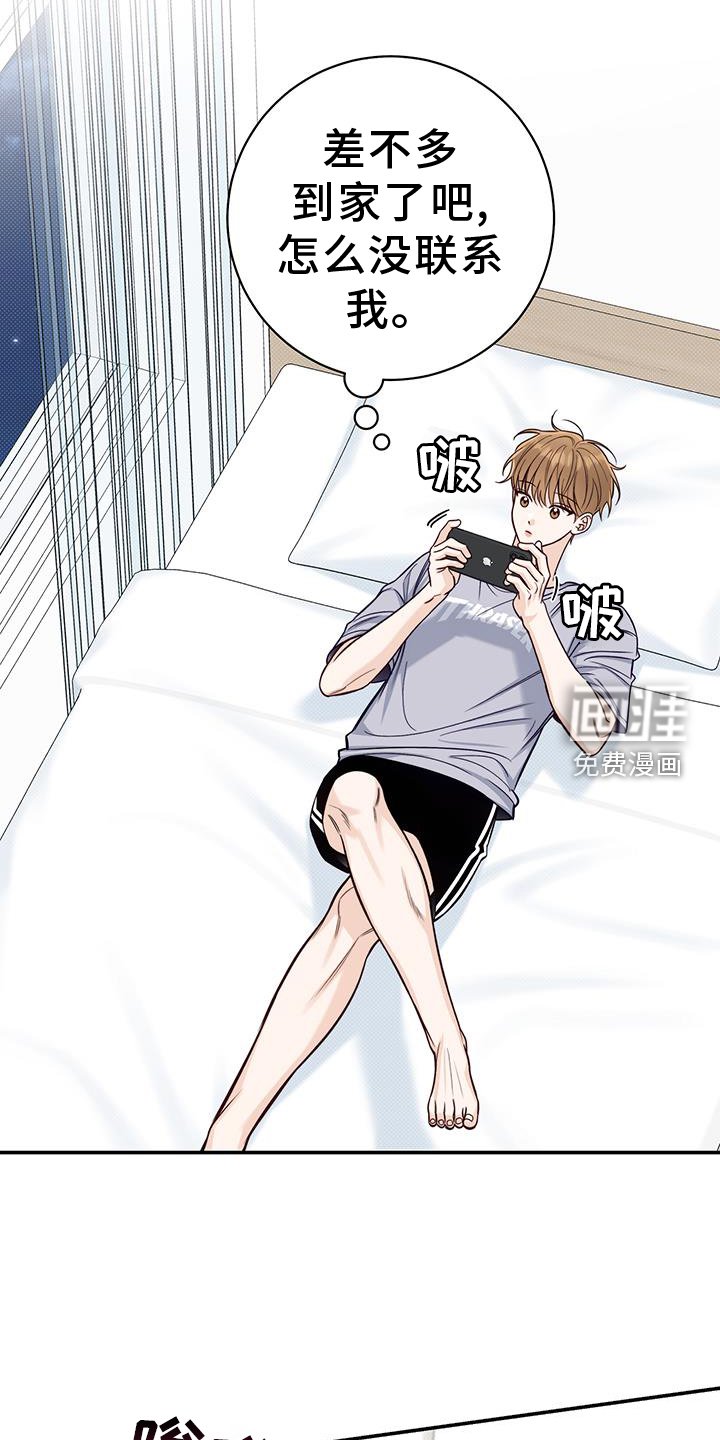 第76章：生气