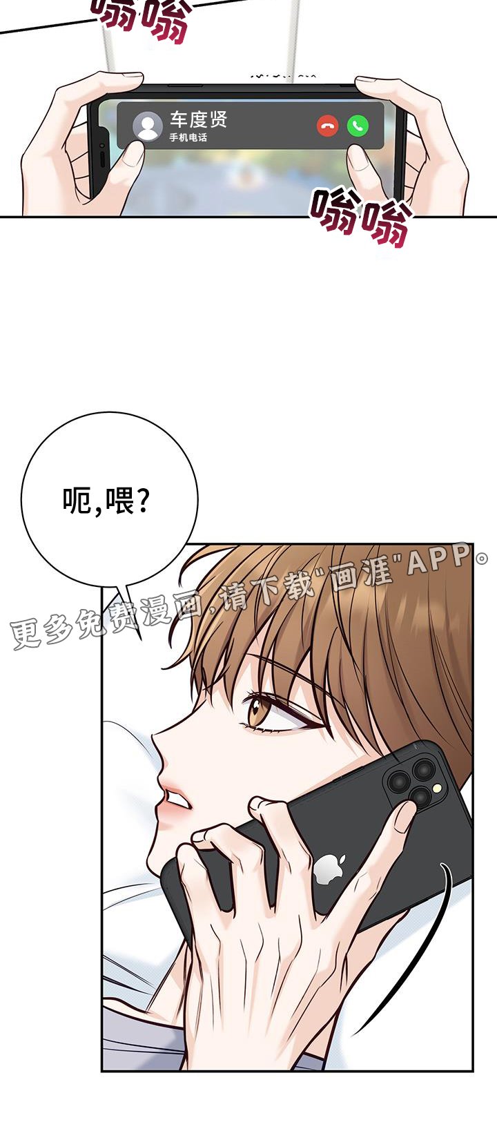 第76章：生气