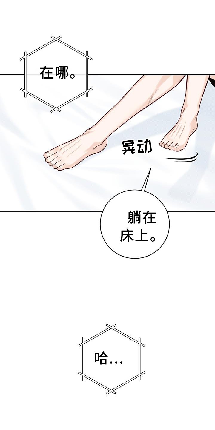 第77章：无人打扰