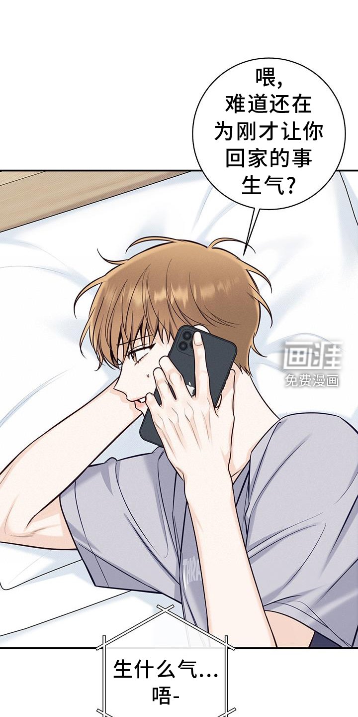 第77章：无人打扰